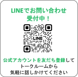 家族信託の相談LINE