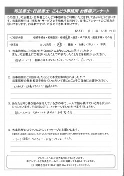 伊藤様(放棄)_page-0001