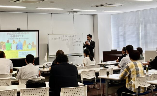 「家族信託・相続・遺言の基本と対策セミナー」を開催しました。