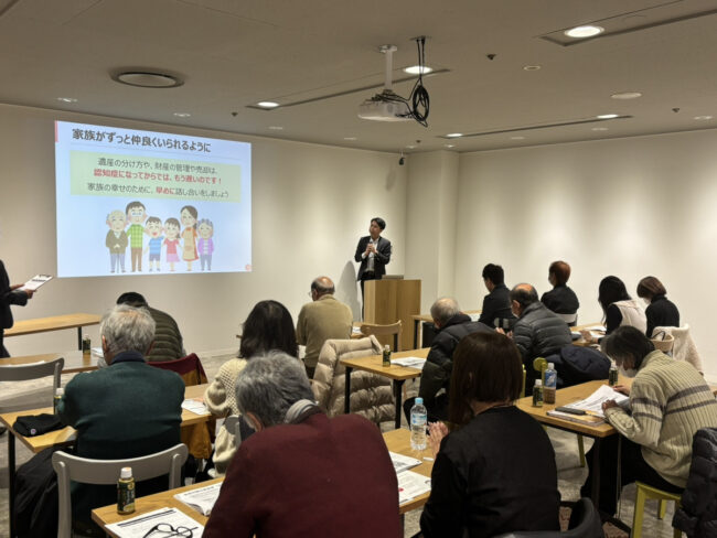 「家族信託・相続・遺言の基本と対策セミナー」を開催しました。