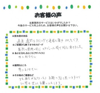 お客様の声6