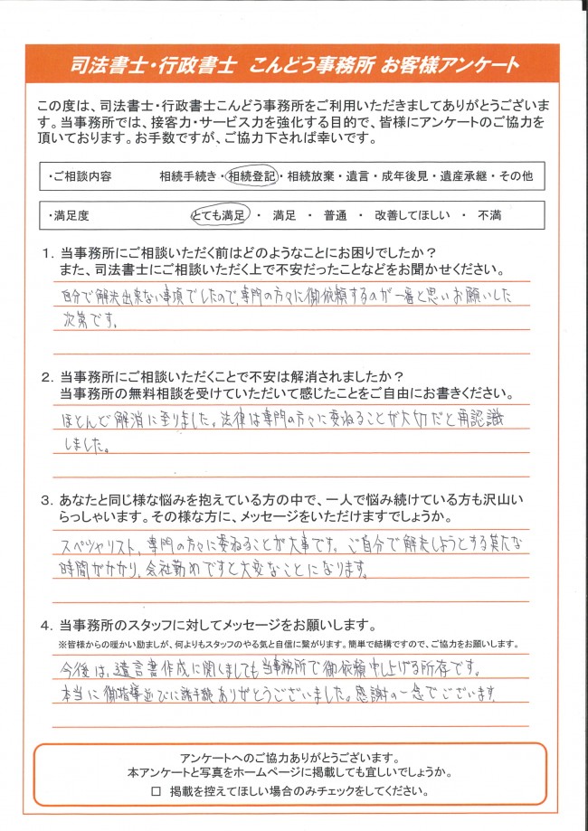 藤井様-1