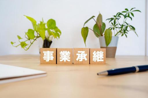家族信託×事業承継
