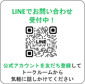 LINEともだち追加_こんどう事務所
